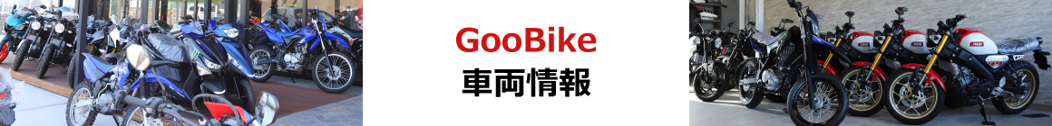 goobike