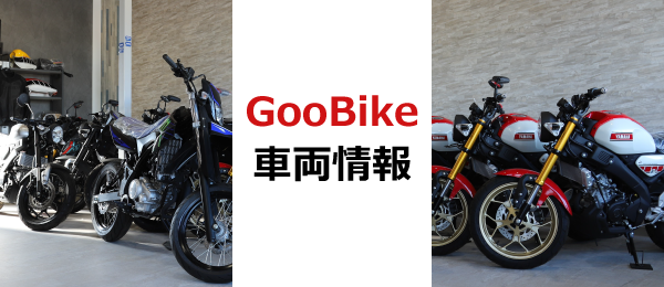 goobike